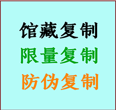  五寨书画防伪复制 五寨书法字画高仿复制 五寨书画宣纸打印公司