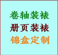 五寨书画装裱公司五寨册页装裱五寨装裱店位置五寨批量装裱公司